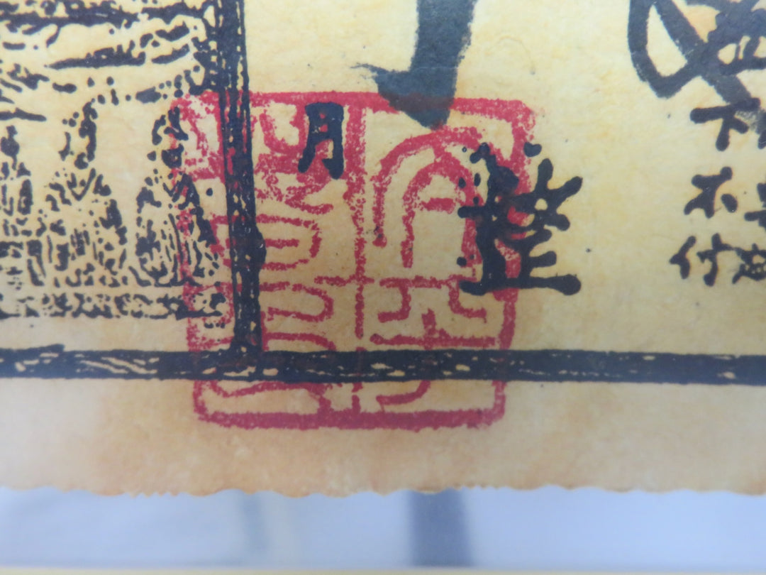 Chinese Bank Note Print