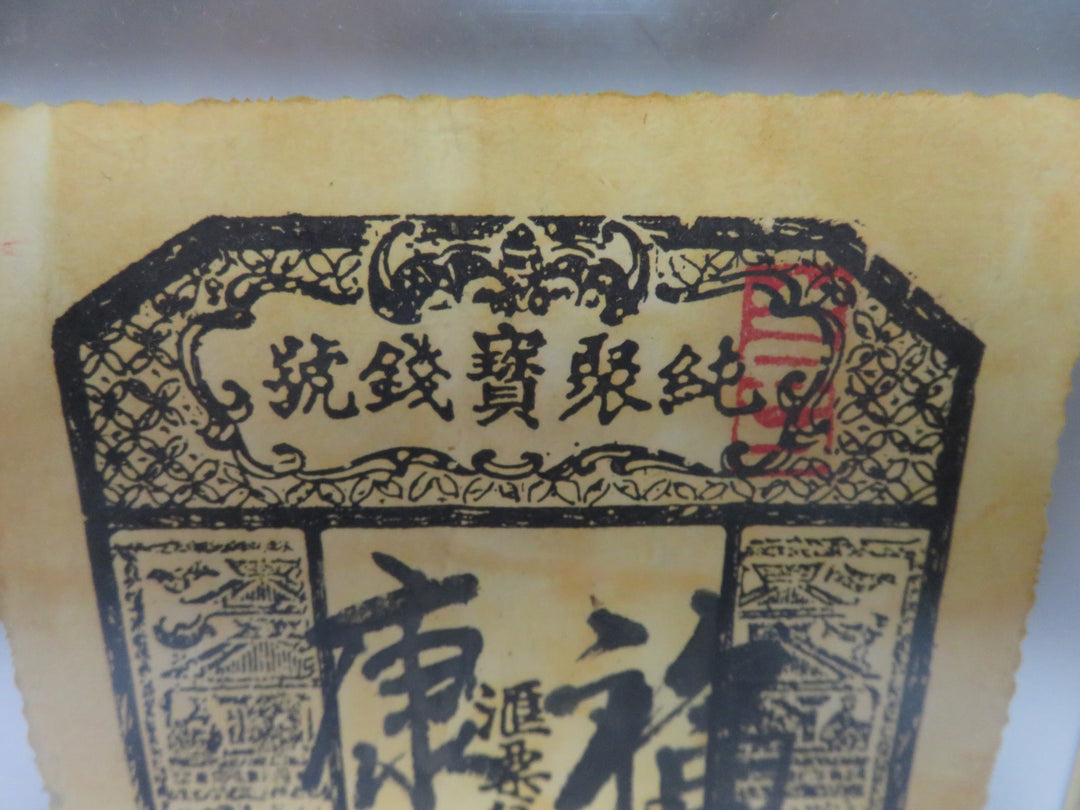 Chinese Bank Note Print