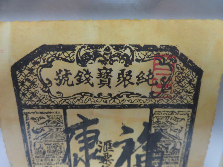 Chinese Bank Note Print