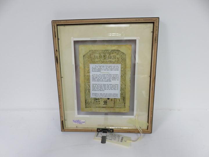 Chinese Bank Note Print