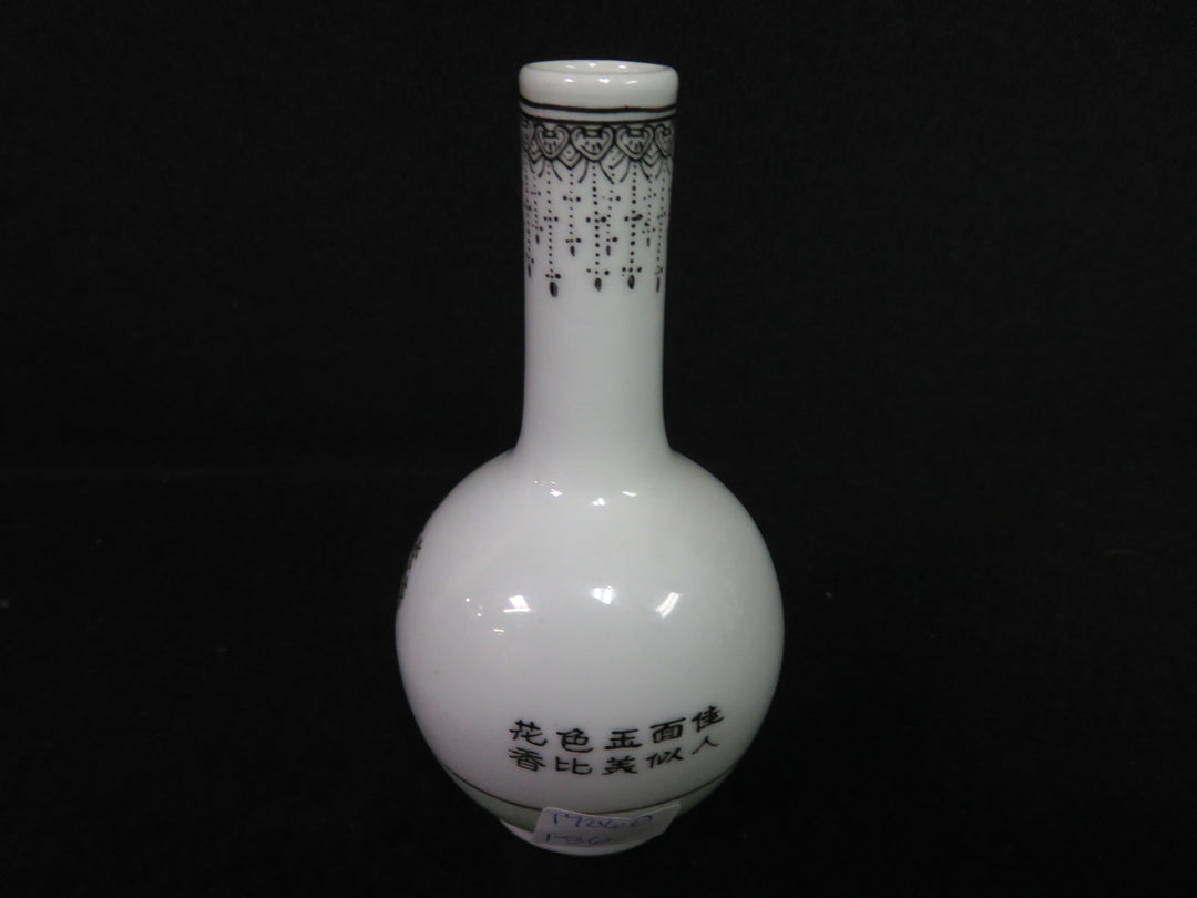 Vintage Chinese Vase