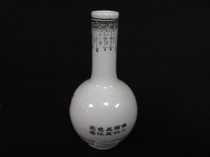 Vintage Chinese Vase