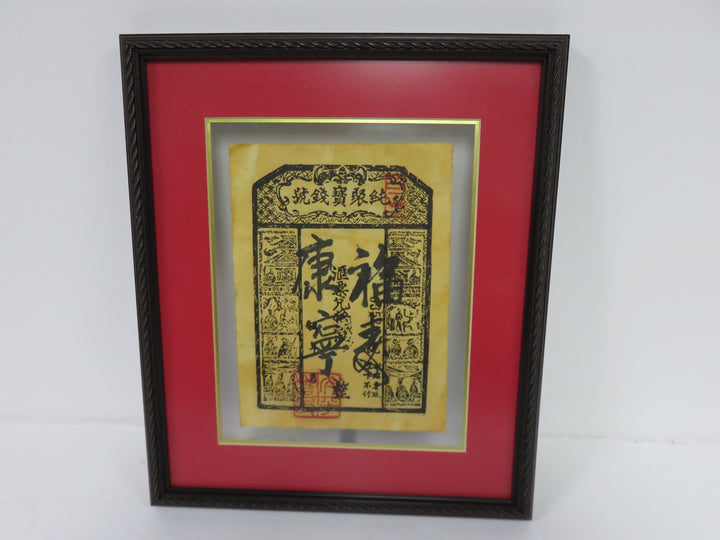 Chinese Bank Note Print